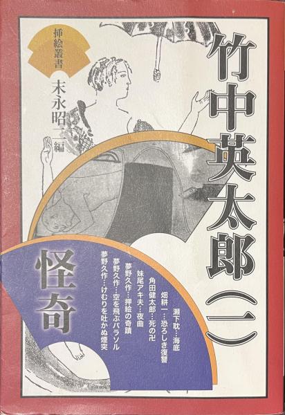 新総合国語便覧(三好行雄 稲賀敬二 森野繁夫 監修) / 古書かいた
