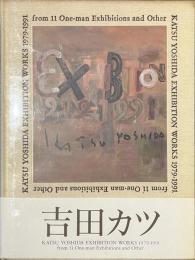 吉田カツ　個展１９７９-１９９１