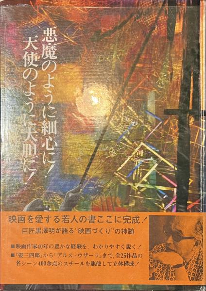 虐殺された詩人アポリネール(ギョーム・アポリネール 鈴木豊訳 虐殺された詩人アポリネール(ギョーム・アポリネール 鈴木豊訳