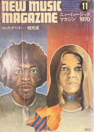 ニューミュージック・マガジン　１９７０年１１月号