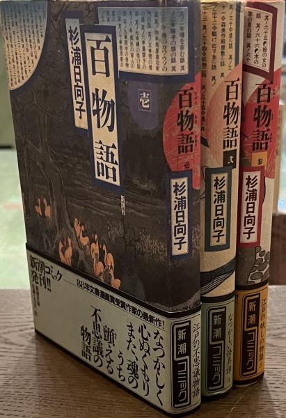 DVD版 ものがたり日本文学史 全3枚 小学校高学年～高校向け