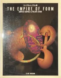 THE EMPIRE OF FORM　ウィリアム・レイサム展