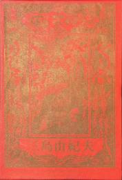 癩王のテラス