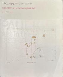 パウル・クレー　おわらないアトリエ　PAUL KLEE Art in the Making １８８３-１９４０