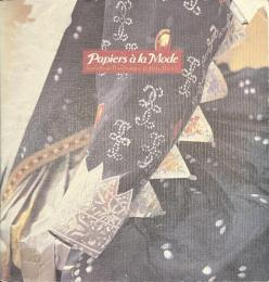 パピエ・ア・ラ・モード展