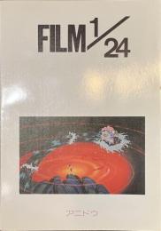 FILM１/２４