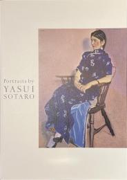 安井曾太郎の肖像画