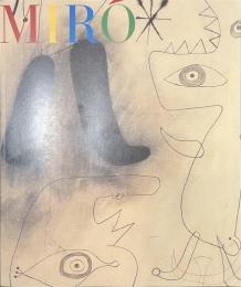 ミロ展　ピエール・マティス・コレクション　生誕１００年記念