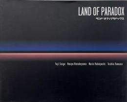 ランド・オブ・パラドックス