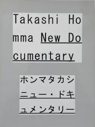  ホンマタカシ : ニュー・ドキュメンタリー Takashi Homma : new documentary