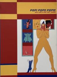 ポップ!ポップ!!ポップ!!! : 50's〜00'sまでのポップ・アート