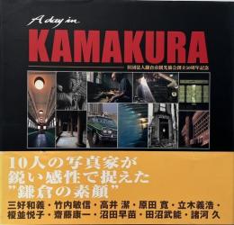 A day in KAMAKURA 社団法人鎌倉市観光協会設立50周年記念