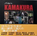 A day in KAMAKURA 社団法人鎌倉市観光協会設立50周年記念