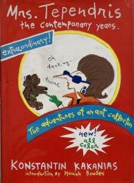 Mrs. Tependris: The Contemporary Years (コンスタンティン・カカニアス絵本)