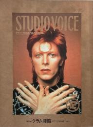 STUDIO VOICE  1998年12月号 Vol.276　特集 : グラム降臨　ボウイとVelved Years