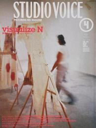STUDIO VOICE スタジオボイス 2000年4月号 Vol.292　特集 : visualize N　多層化するファッション・イメージ