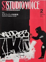 STUDIO VOICE スタジオボイス 2002年2月号 Vol.314　特集：グラフィティの未来系