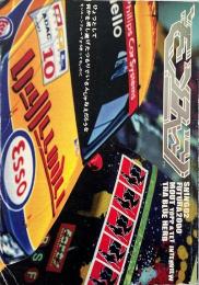 モンスーン monsoon vol.3