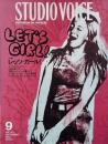 STUDIO VOICE スタジオボイス 2002年9月号 Vol.321　特集：LET'S GIRL! レッツ・ガール