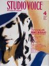 STUDIO VOICE スタジオボイス 2002年4月号 Vol.316　特集 : ファッションの背後にあるもの BEHIND YHE SCENES