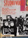 STUDIO VOICE スタジオボイス 2003年7月号 Vol.331　特集 : スカ／レゲエ〜ジャマイカン・ミュージックのブラッド・ライン