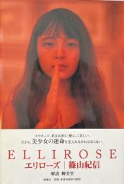 エリローズ = Ellirose