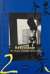 荒木経惟写真全集 第2巻 : 裸景