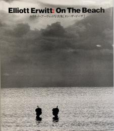 エリオット・アーウィット写真集 : オン・ザ・ビーチ