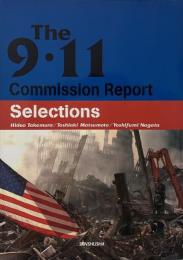 9・11アメリカ同時多発テロ報告書 / The 9.11 Commission Report