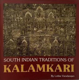 South Indian Traditions of Kalamkari (南インドのカラムカリの伝統)