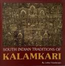 South Indian Traditions of Kalamkari (南インドのカラムカリの伝統)