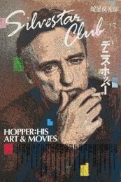 銀星倶楽部 13　特集: デニス・ホッパー