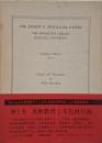アーネスト・F・フェノロサ資料 第1巻 : ハーヴァード大学ホートン・ライブラリー蔵