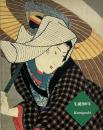 江戸の劇画家  国芳の世界展 : 生誕二〇〇年