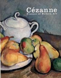 セザンヌ : 近代絵画の父になるまで