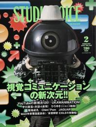 STUDIO VOICE  2009年2月号 Vol.398　特集: 視覚コミュニケーションの新次元!!