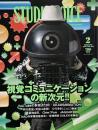 STUDIO VOICE  2009年2月号 Vol.398　特集: 視覚コミュニケーションの新次元!!