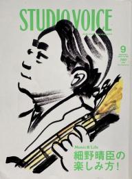 STUDIO VOICE  2008年9月号 Vol.393　特集: 細野晴臣の楽しみ方! MUSIC & LIFE