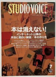 STUDIO VOICE  2008年7月号 Vol.391　特集: New printed matter 本は消えない!
