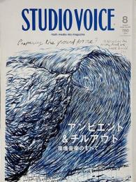 STUDIO VOICE  2008年8月号 Vol.392　特集: AMBIENT & CHILLOUT