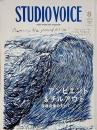 STUDIO VOICE  2008年8月号 Vol.392　特集: AMBIENT & CHILLOUT