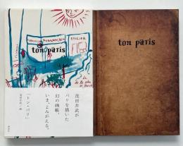 Ton Paris = トン・パリ (茂田井武画集)