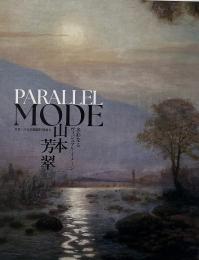 山本芳翠 : 多彩なるヴィジュアル・イメージ（Parallel mode）