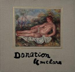 梅原龍三郎寄贈作品図録