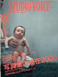 STUDIO VOICE スタジオボイス 2000年6月号 Vol.294　特集 : 写真集の現在2000