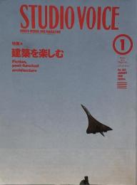 STUDIO VOICE スタジオボイス 1998年1月号 Vol.265　特集 : 建築を楽しむ Fiction, post-functial architecture