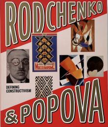 Rodchenko & Popova : difining constructivism (ロトチェンコとポポワ : 構成主義の定義)
