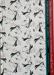 青山時代の岡本太郎1954-1970 : 現代芸術研究所から太陽の塔まで