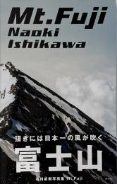 Mt.Fuji : Naoki Ishikawa (石川直樹)
