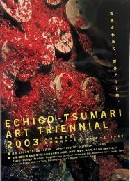 大地の芸術祭 : 越後妻有アートトリエンナーレ2003 : ガイドブック